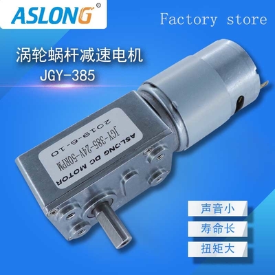 4632 motores micro cuadrados del engranaje de gusano del motor 12v 24v de DC de la caja de cambios 385